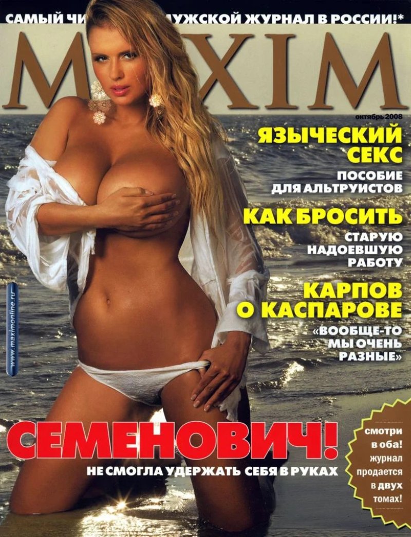 Семенович maxim